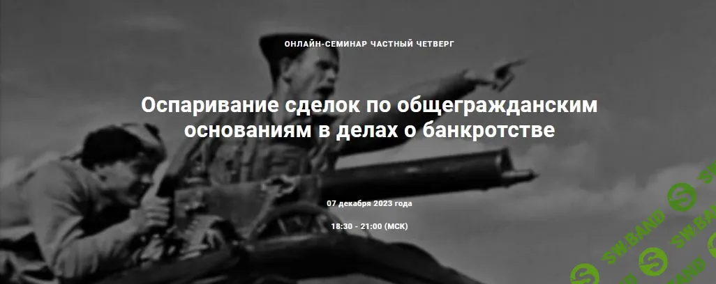 Оспаривание сделок по общегражданским основаниям в делах о банкротстве [Цивилистика] [А.Егоров,И.Стасюк,А.Робакидзе,А.Шайдуллин,А.Николаев]