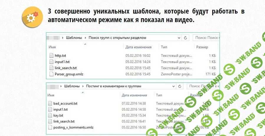 От 6300 рублей в сутки на автопостинге видео (2016)