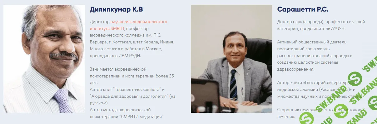 Открытие аюрведы [Р.Сарашетти, К.В.Дилипкумар] [Институт восточной медицины РУДН]