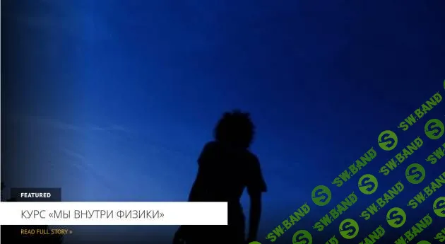 Оттенки неба (Мы внутри физики) [Архэ] [Татьяна Морозова]