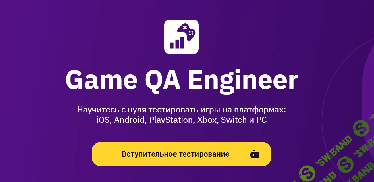 [OTUS] Game QA Engineer