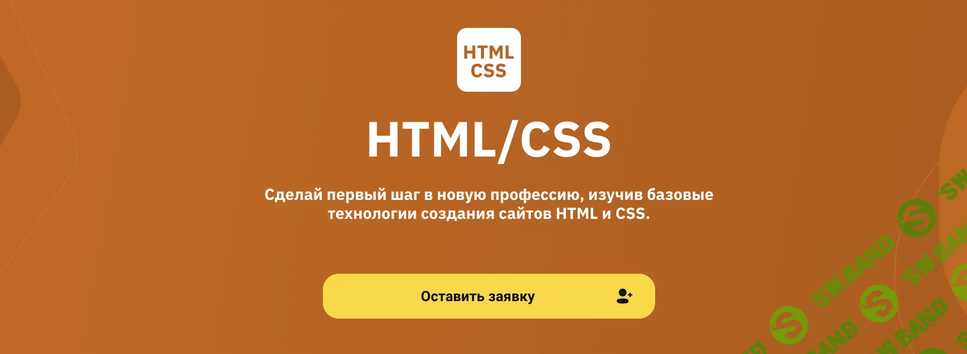 [OTUS] HTML/CSS