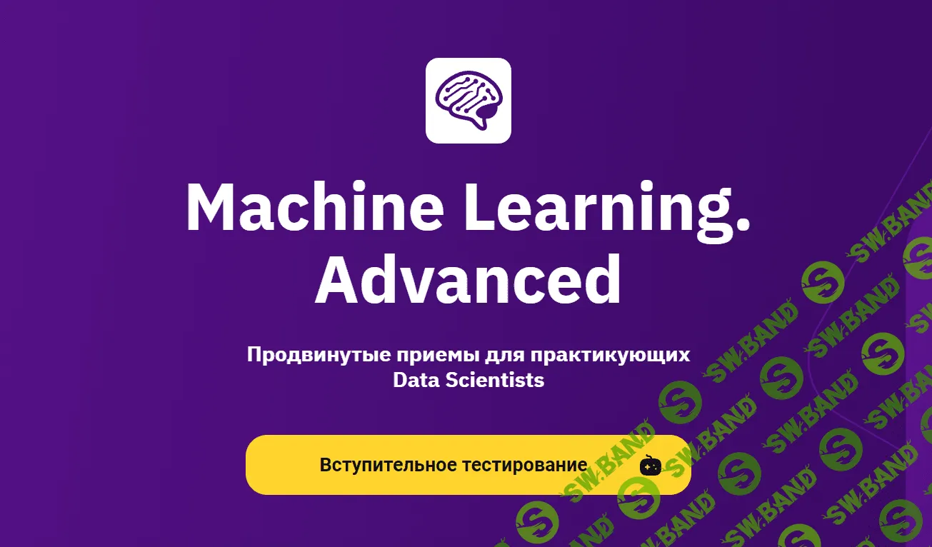 [OTUS] Machine Learning. Advanced
