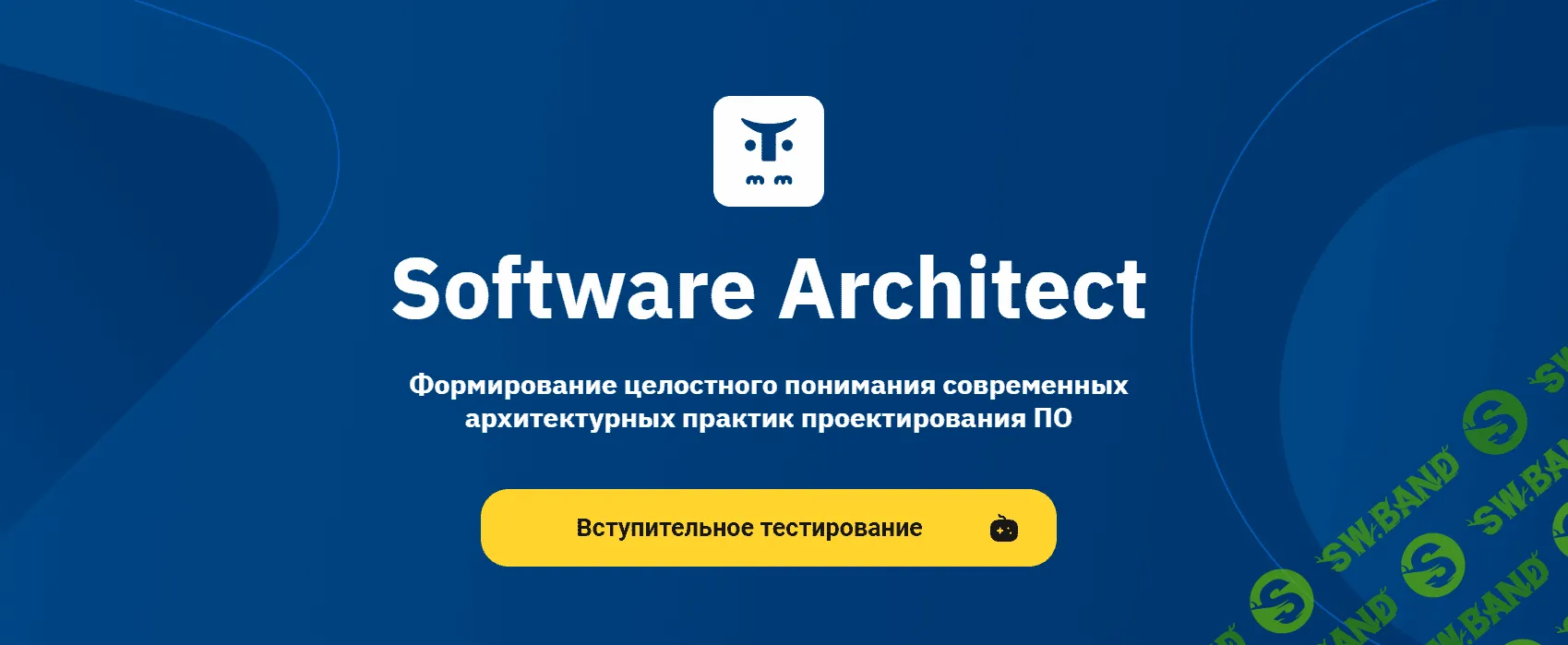 [OTUS] Software Architect
