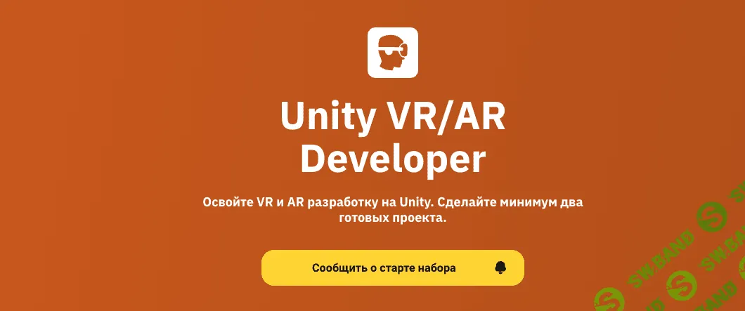 [OTUS] Unity VR/AR Developer
