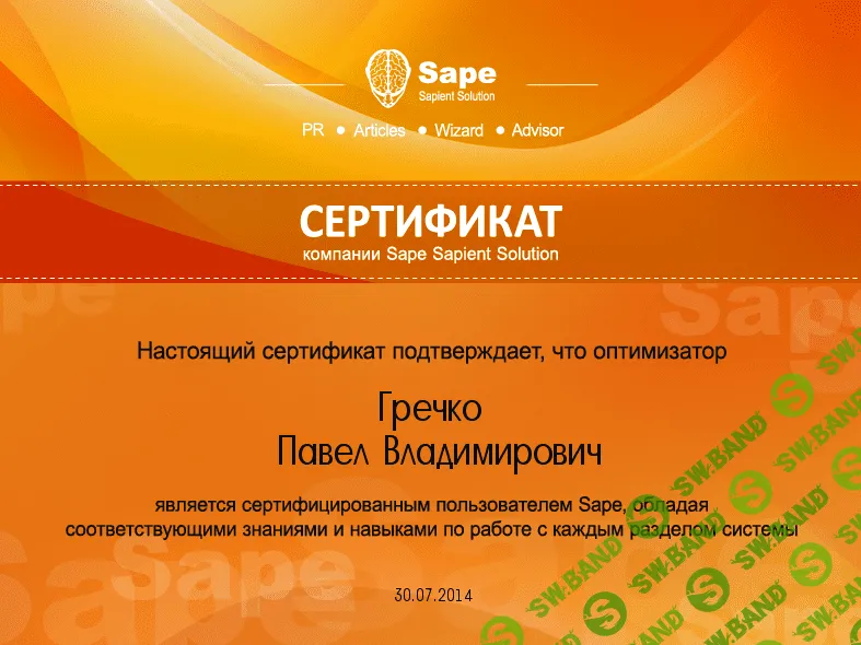 Ответы для прохождение теста "Сертифицированный Специалист SAPE.RU"