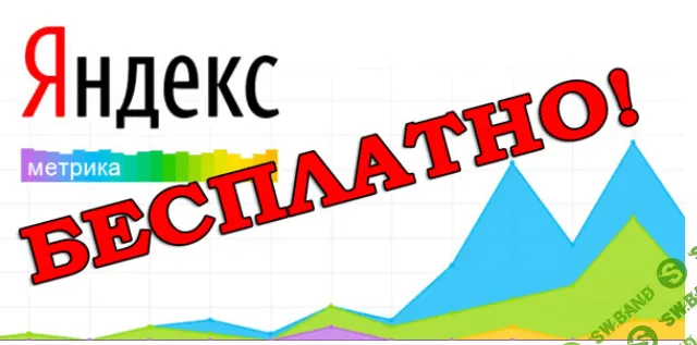 Ответы на вопросы сертификации по Яндекс.Метрике - 22.08.2017