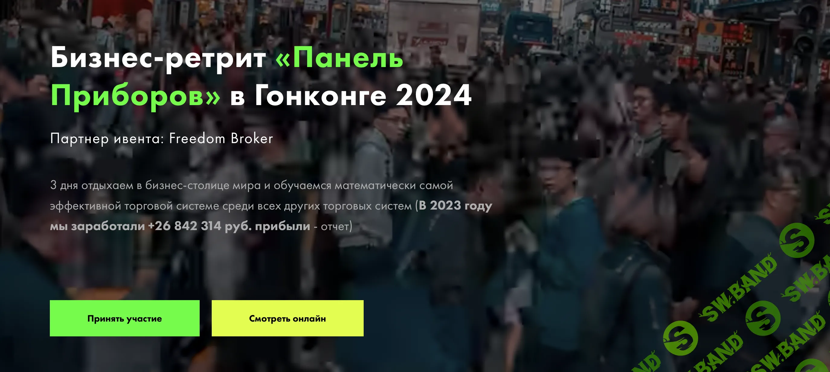 Скачать Курс «Панель Приборов в Гонконге 2024 [Дмитрий Иванов]» [Full-Time  Trading]