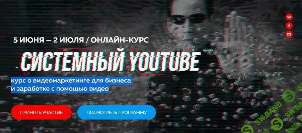 [Павел Багрянцев, Владимир Акулов] Системный Youtube (2020)