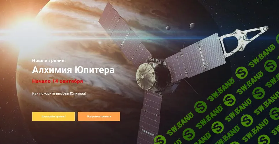 [Павел Дементьев] Алхимия Юпитера (2024)