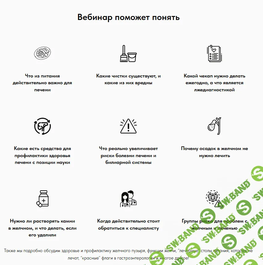 Печень: её очищение и здоровье [Матвей Смирнов]