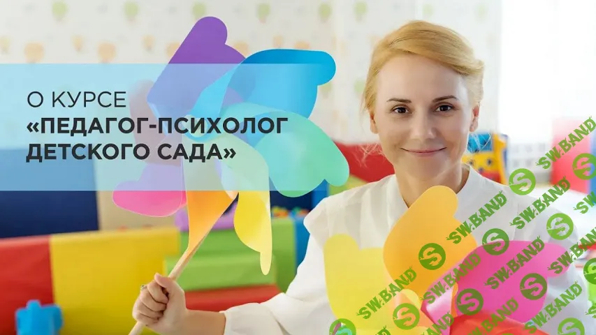 Педагог-психолог детского сада [Пакет Стандарт] [Наталья Барложецкая]