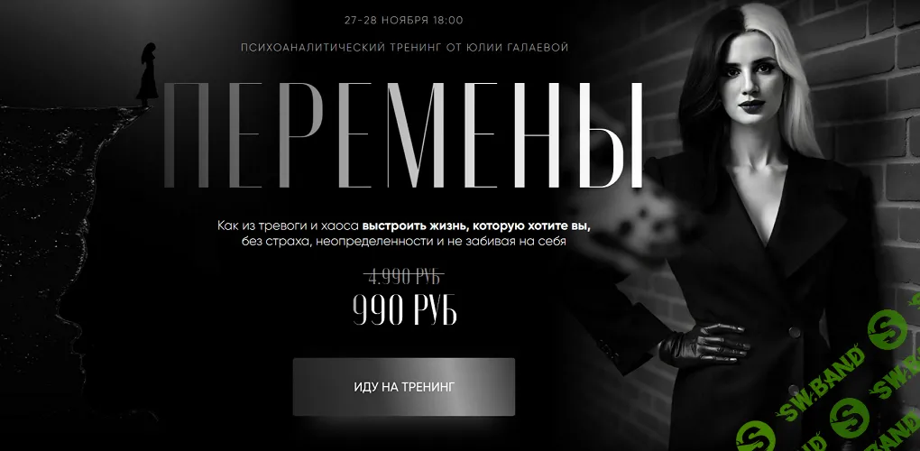 Перемены [Юлия Галаева]