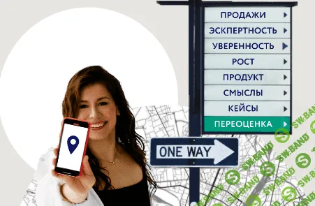 Переоценка 3.0 [Аполлинария Фролова]