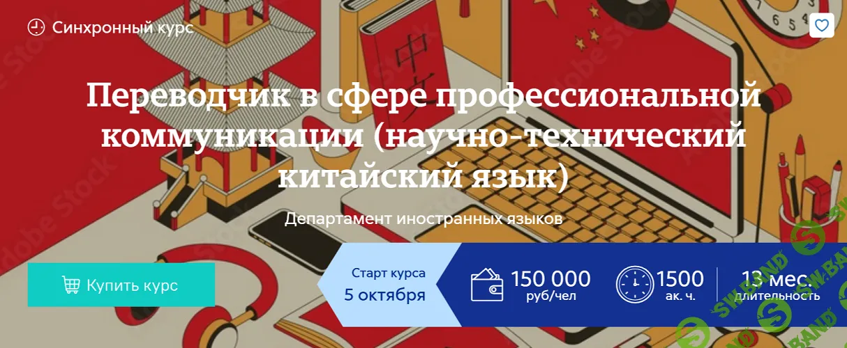 Переводчик в сфере профессиональной коммуникации (научно-технический китайский язык) [МФТИ] [Алексей Закурдаев, Селькова Анна, Шэнь Нинфей, Ян Фэй]