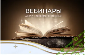 Перезагрузка. 4 поток [Анна Тельнова]