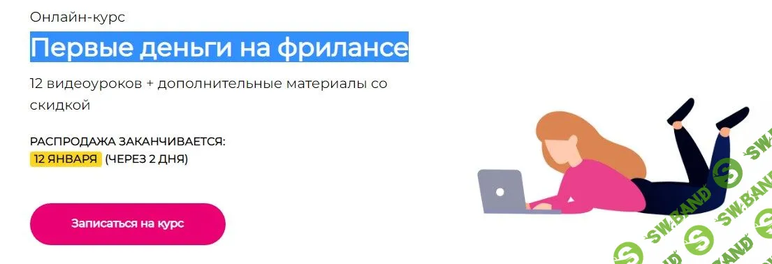 Первые деньги на фрилансе [Николай Волосянков]