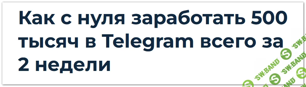 Первые продажи в Telegram [Ольга Любимцева]