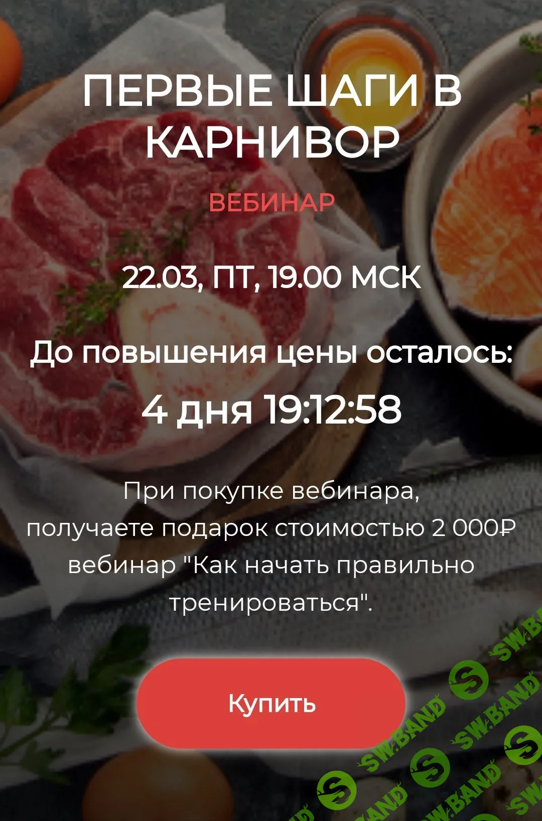 Первые шаги в карнивор [humberto 2.0] [Валерий Подрубаев]