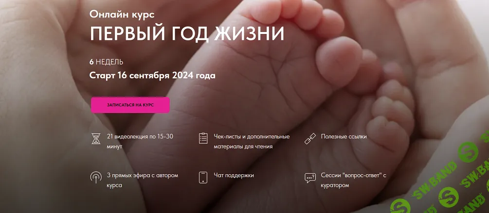 Первый год жизни [Тариф без поддержки] [Татьяна Денисова]