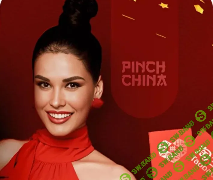 Pinch China [Тариф Standard] [Ирина Пинчук]