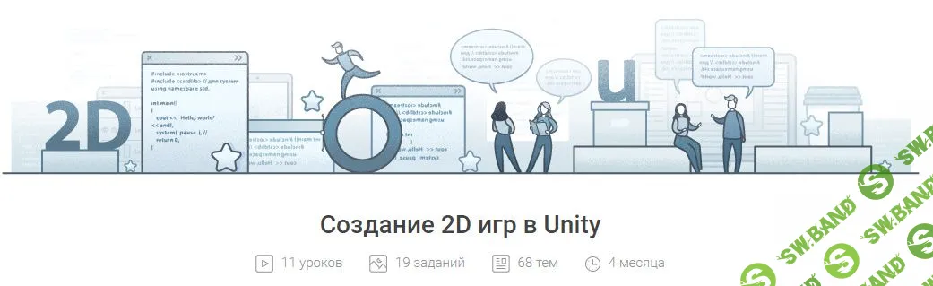 [pixel.one] Создание 2D игр в Unity (2019)