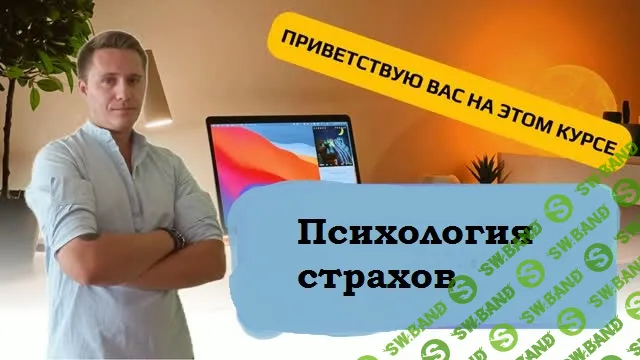 Побороть страх вождения (Психология страхов) [stepik] [Данила Толмачев]