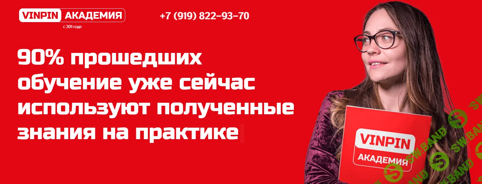 Подбор запчастей на китайские автомобили. Базовый теоретический курс [VinPin академия]
