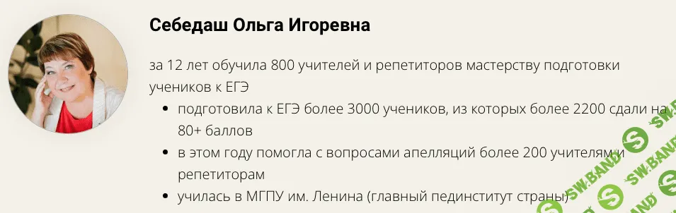 Подготовка к ЕГЭ: параметры и экономика [Ольга Себедаш]