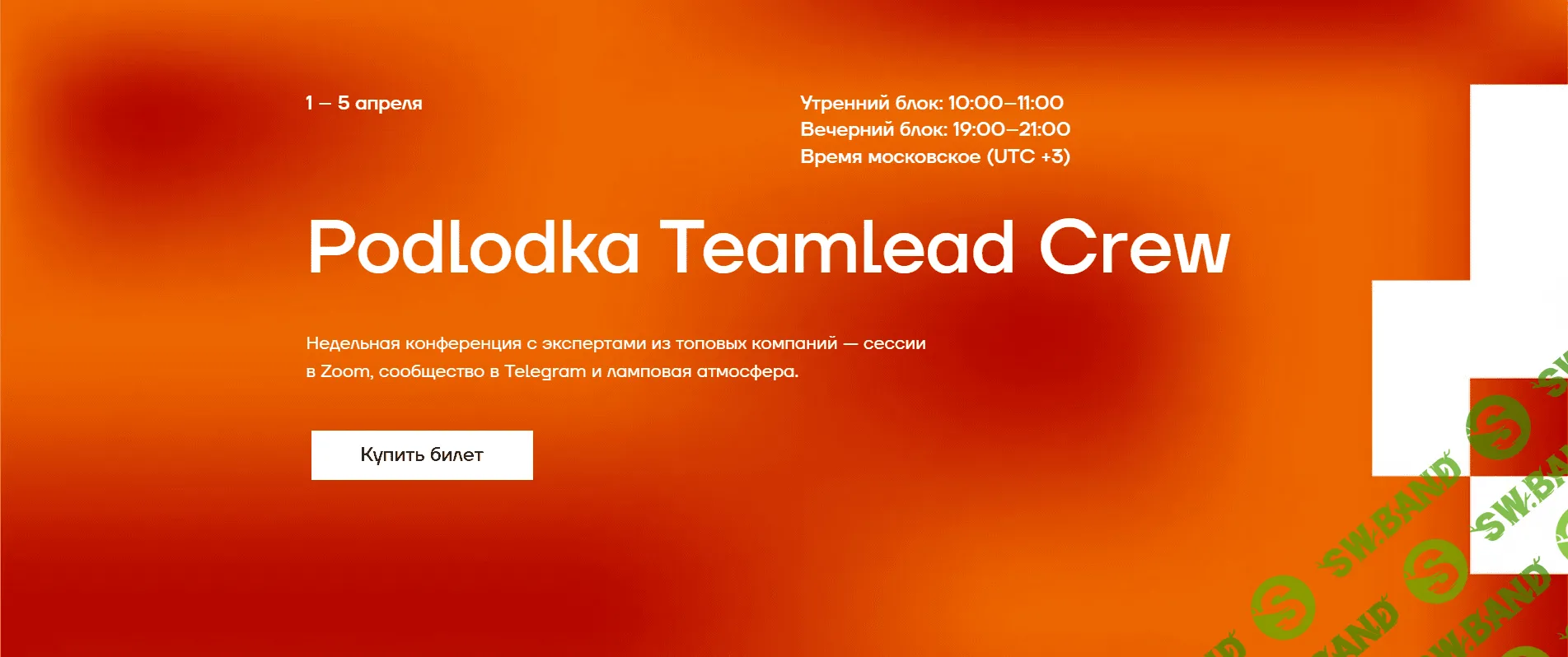 Podlodka Teamlead Crew #12: Метрики [Podlodka] [Филипп Дельгядо, Дмитрий Симушев и др.]