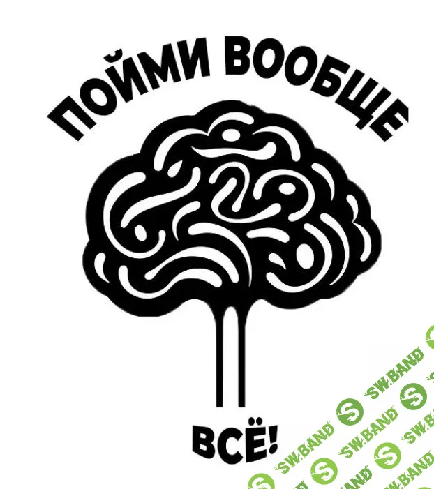 Пойми кукуху 3 + пойми кукуху 4 [Павел Бутузов, Сергей Фёдоров]