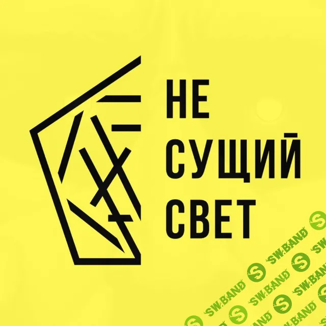 Покоритель P2P [Не сущий свет]
