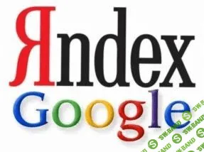 [Помогатор24-онлайн] Полный пакет баз Ответов на сертификацию Yandex Direct, Metrika, Google Adwords, Analytics (2018)