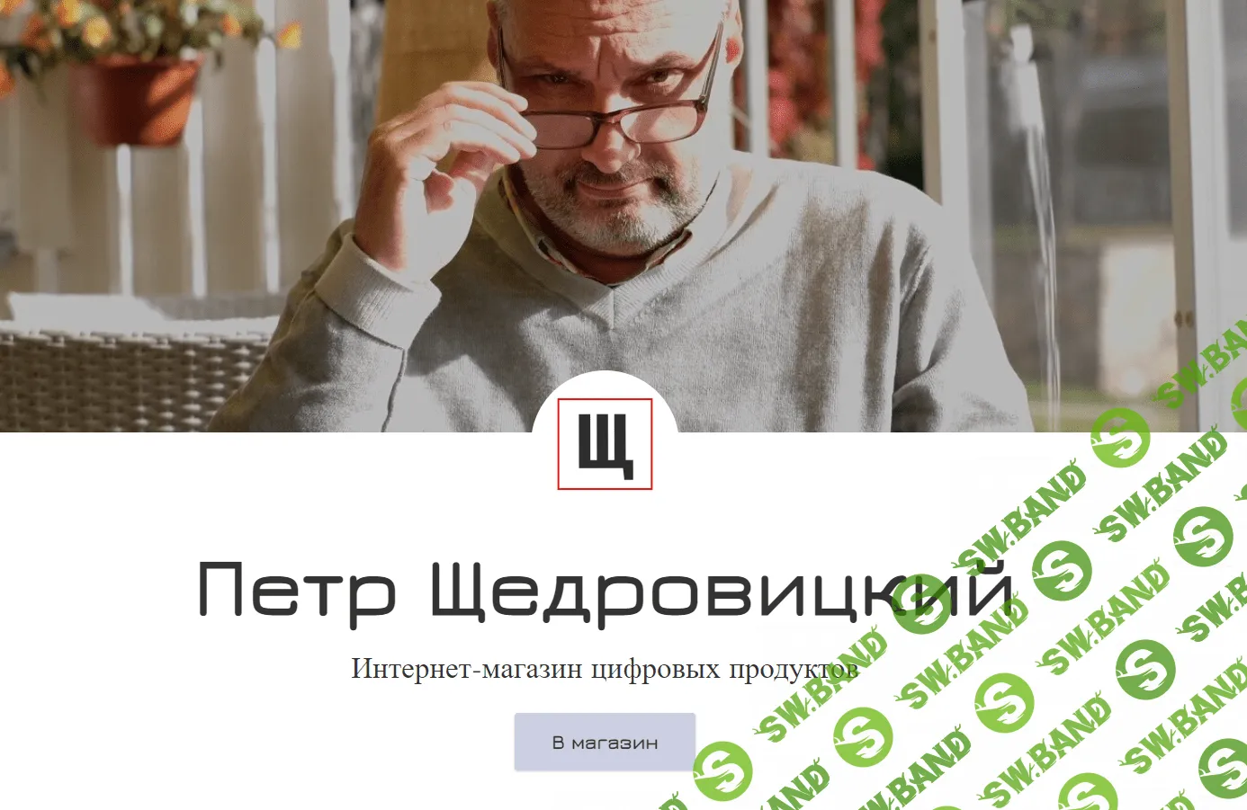 Понятие предпринимательской деятельности [Петр Щедровицкий]