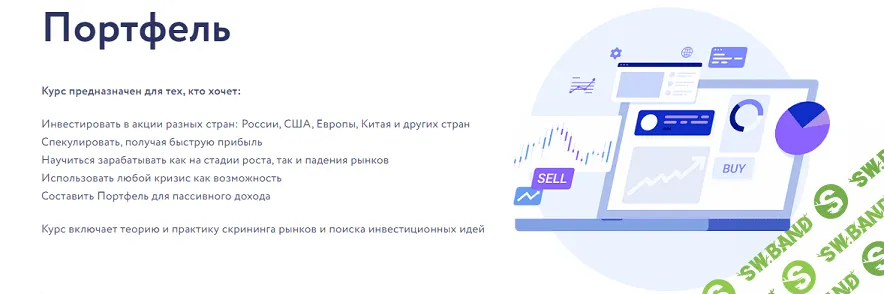 Портфель (2024) [Vesperfin] [Арина Веспер]