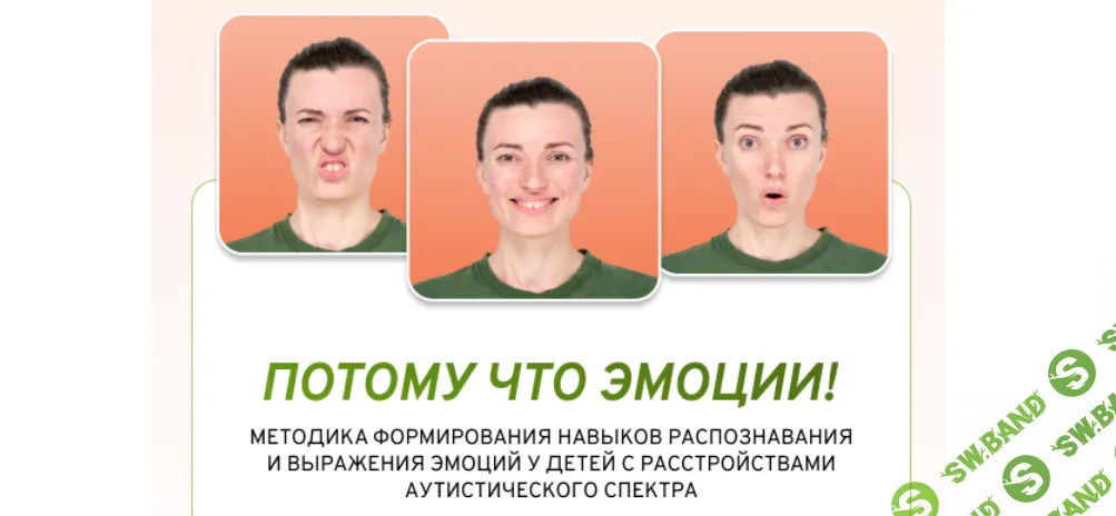 Потому что эмоции [Кира Меснянкина]