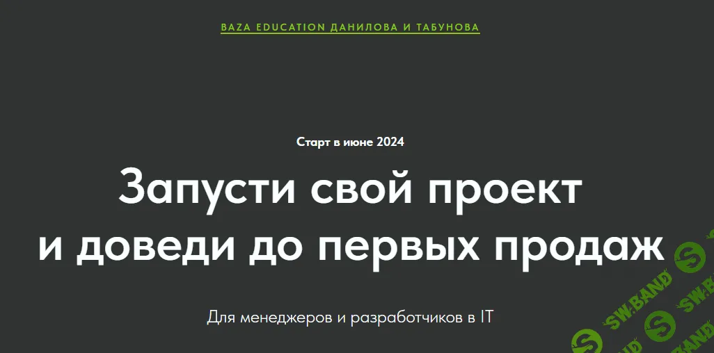 Практический курс по Пет проектам [Михаил Табунов]