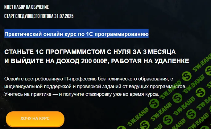 Практический онлайн курс по 1С программированию [Тариф Все сам] [Валентин Кохно]