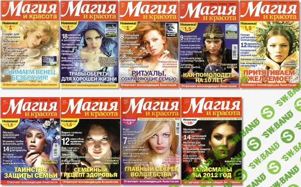 [Пресс Курьер-Украина] Журнал "Магия и Красота" (2011)