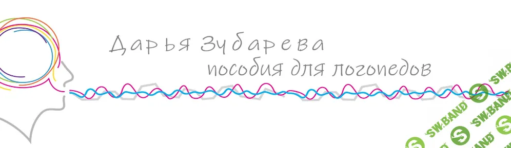 Презентации для логопедов. Грамматика [Дарья Зубарева]