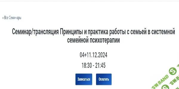 Принципы и практика работы с семьей в системной семейной психотерапии [ИПиКп] [Есаулов Владимир Игоревич, Маричева Мария Алексеевна]