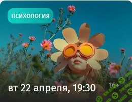 [Прямая речь] Воспитание свободой и ответственностью (2025)