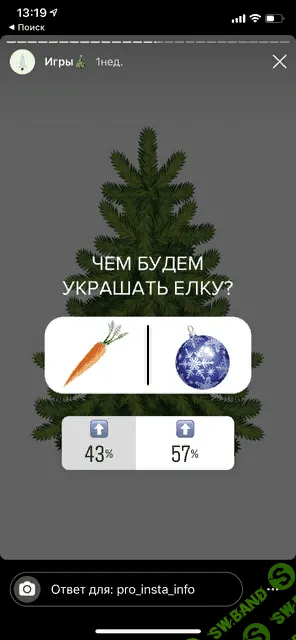 [pro_insta_info] 15 шаблонов игр в Stories (2019)