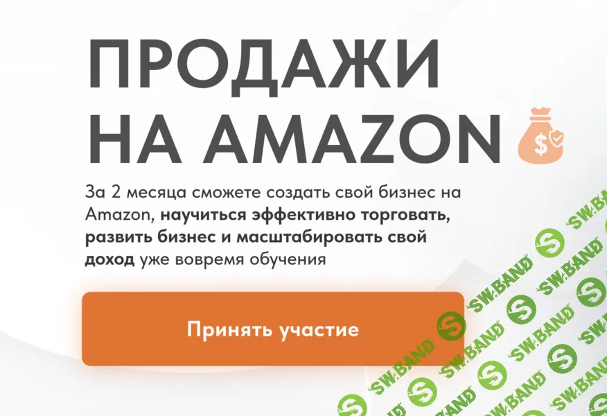 Продажи на Амазон [Пакет Базовый] [Олег Мельник]