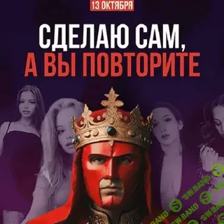 [Продюсер нейродевочек] Эфир по созданию adult-моделей с помощью нейросетей (2024)