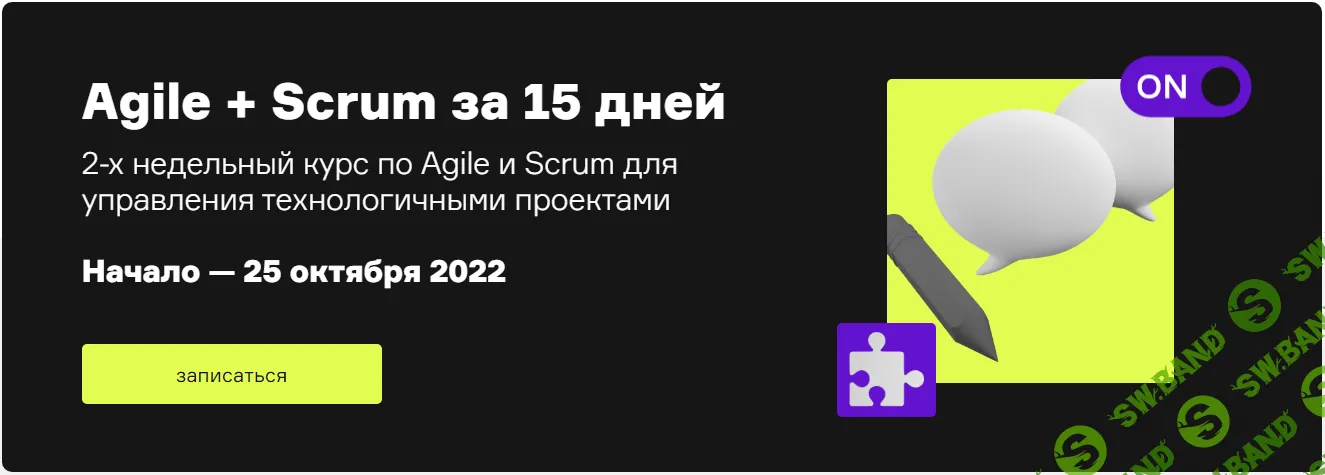 [Product University] Agile + Scrum за 15 дней (2022)