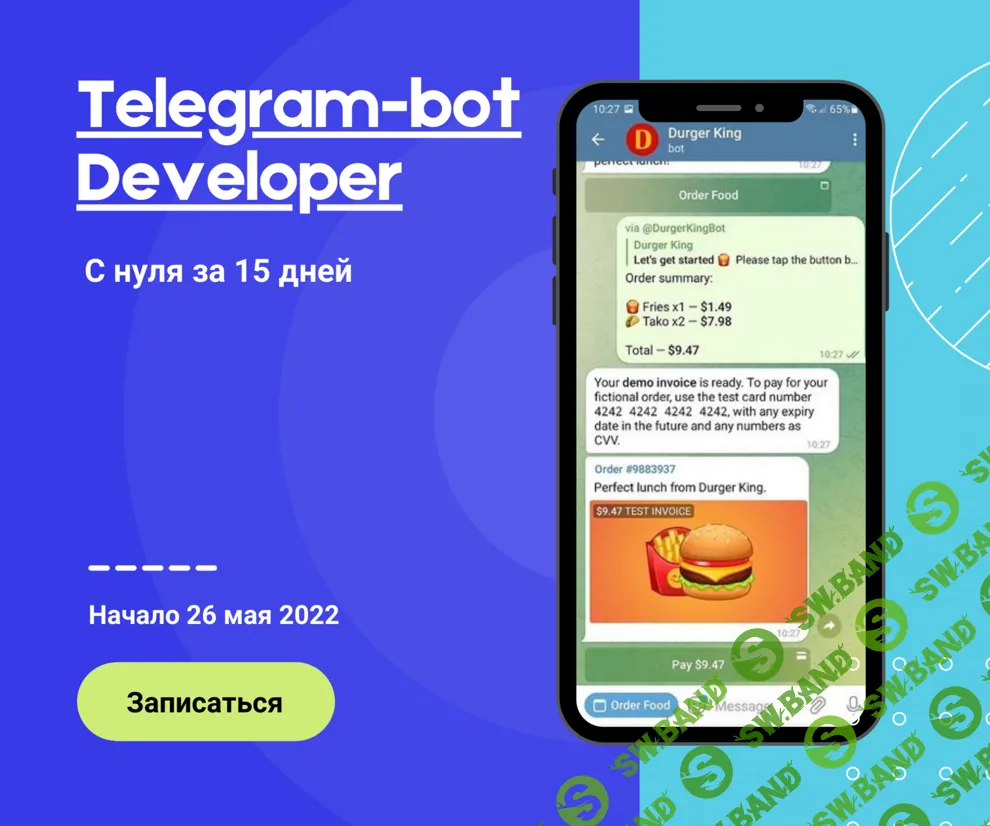 Скачать курс «Telegram-бот Developer» [Product University] бесплатно