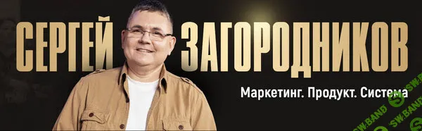 Продукт на салфетке [Тариф Standart] [Сергей Загородников]