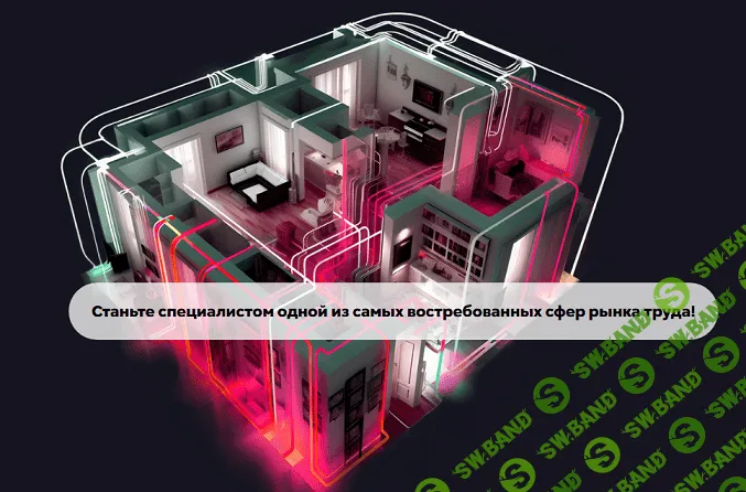 Проектирование сетей внутреннего электроснабжения: полный цикл [Алина Полозова] [Мой проект]