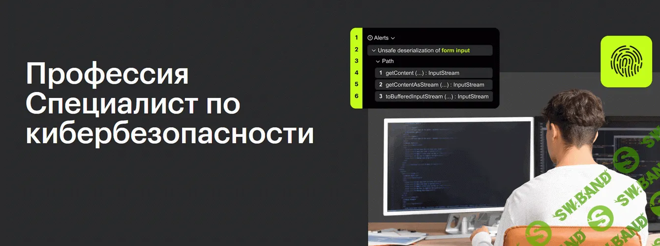 Профессия Специалист по кибербезопасности. Обновление 2025 года [Skillbox] [Лев Палей, Валерий Линьков, Ян Городецкий]